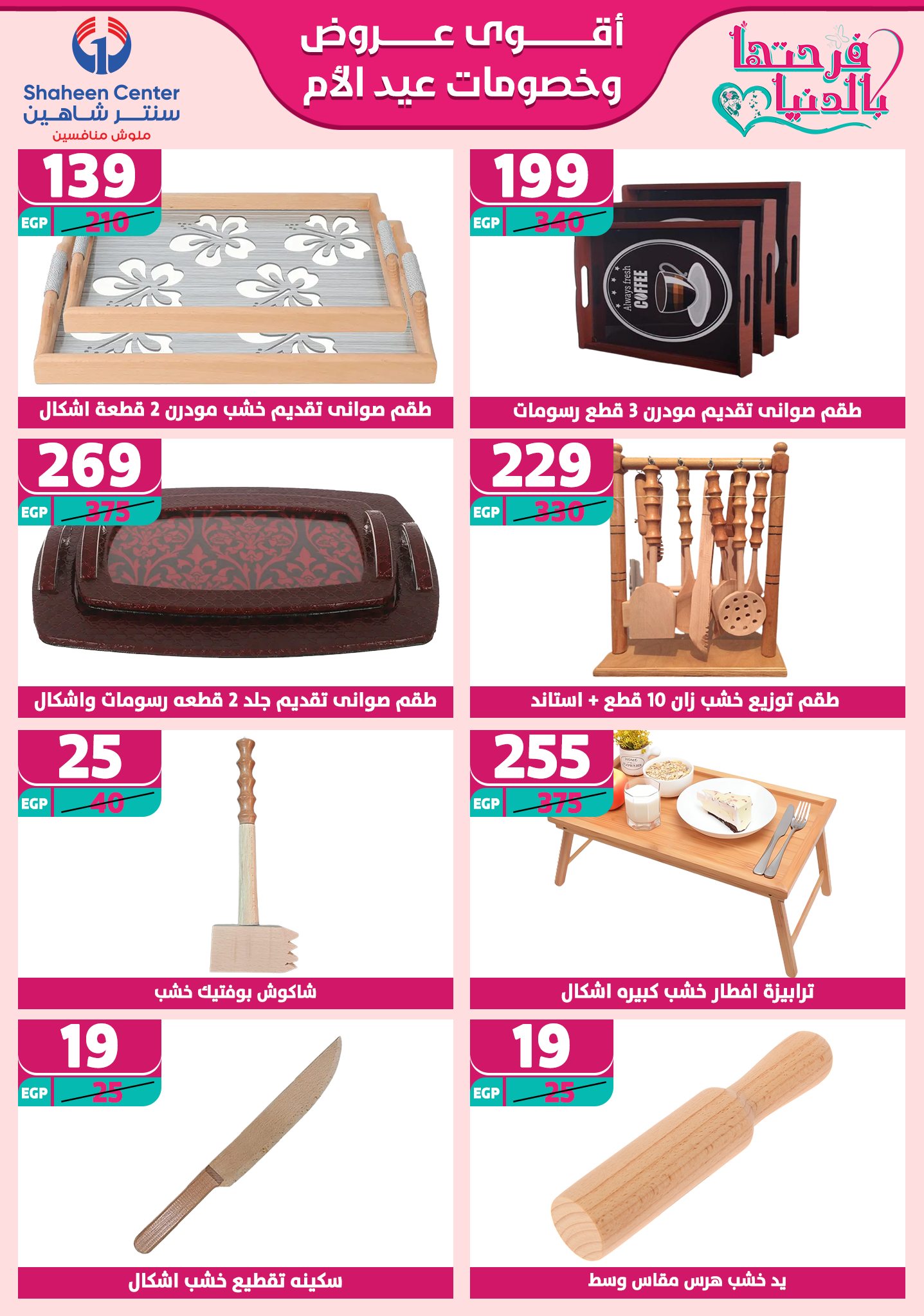 shaheen-center offers from 2mar to 20mar 2025 عروض سنتر شاهين من 2 مارس حتى 20 مارس 2025 صفحة رقم 163